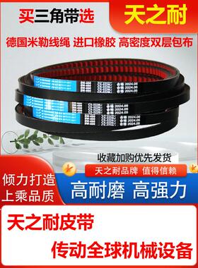 传动皮带齿形三角带C型C1981 C2000 C2007 C2032 C2050 C2057 22X