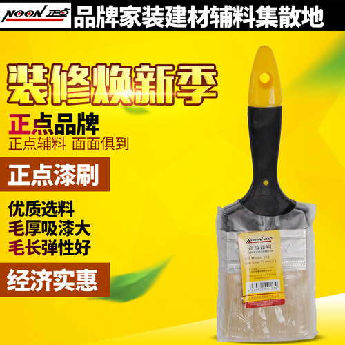 正点油漆刷船用刷棕毛刷1-2-3-4-5寸刷子毛整齐Y17Y18Y19Y20Y21