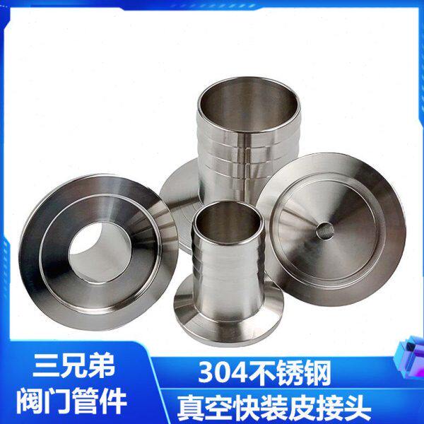 304 不锈钢KF快装真空皮管接头宝塔卡箍25卡盘40法兰气管管件皮接