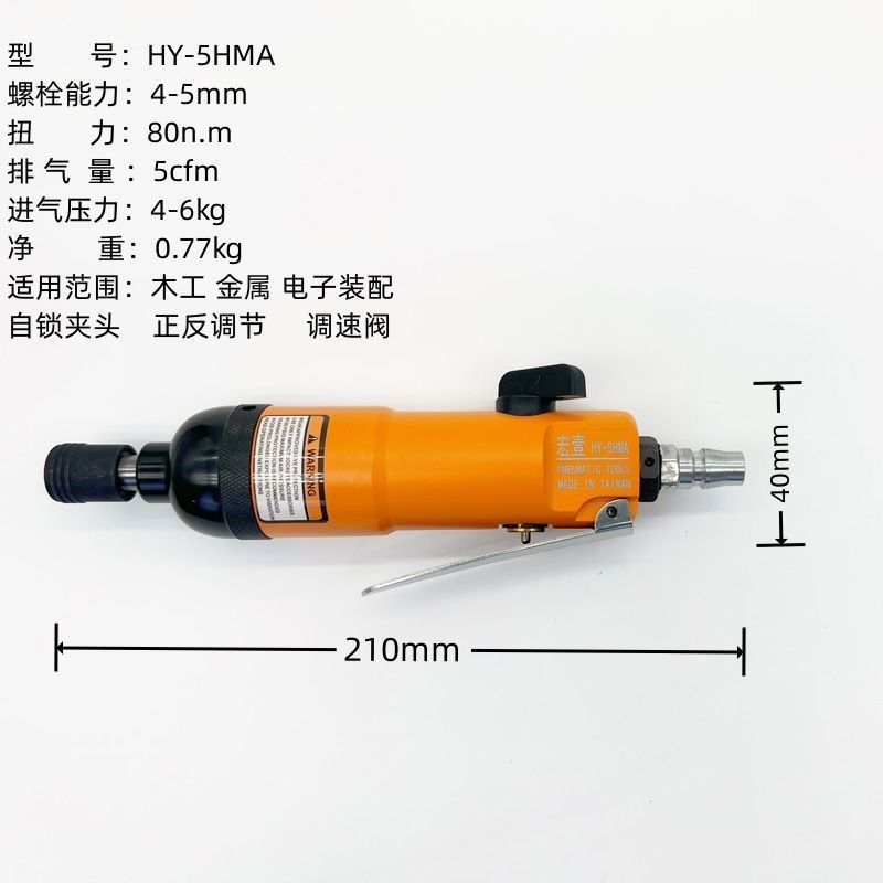 宏壹风批工业级木工起子汽转气动工具全J自动可调气动螺丝刀硬木