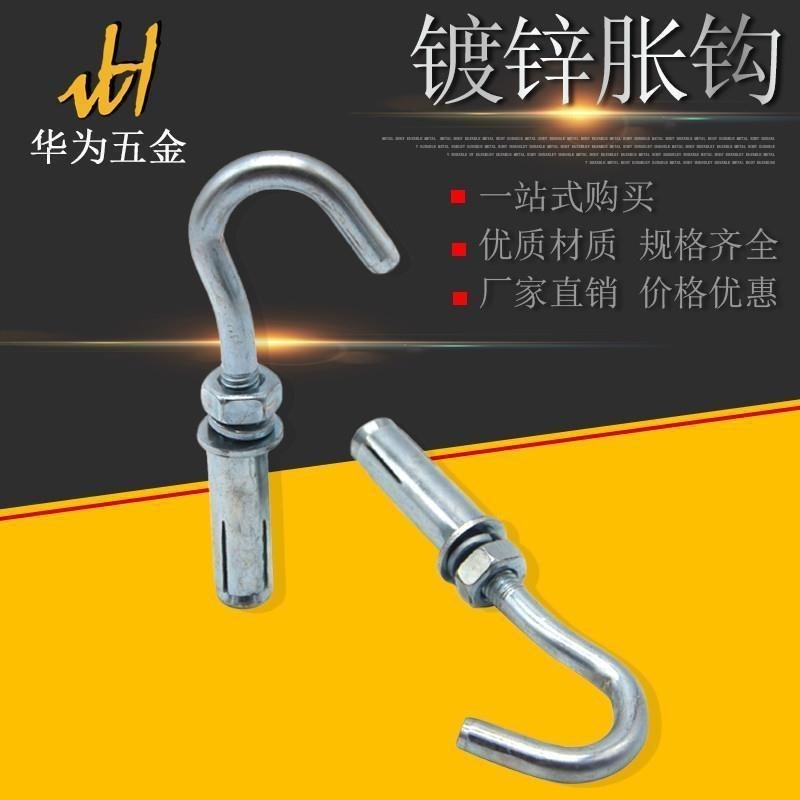 热销拉爆膨胀螺丝12m吊顶膨胀wm挂钩m6钩吊钩勾钩10mm8井盖网窨钩