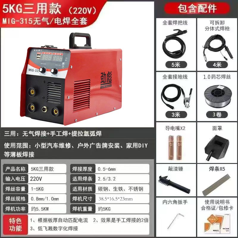 无气二保焊机家用220v电焊机氩弧焊二保焊三用R两用不锈钢全套其