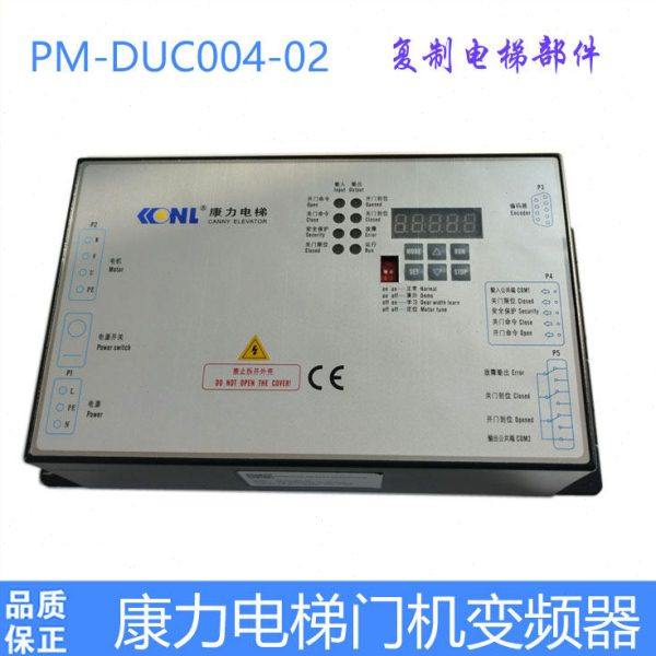 康力电梯门机变频器 PM-DCU004-02 01康力电梯门机盒 控制器 原装