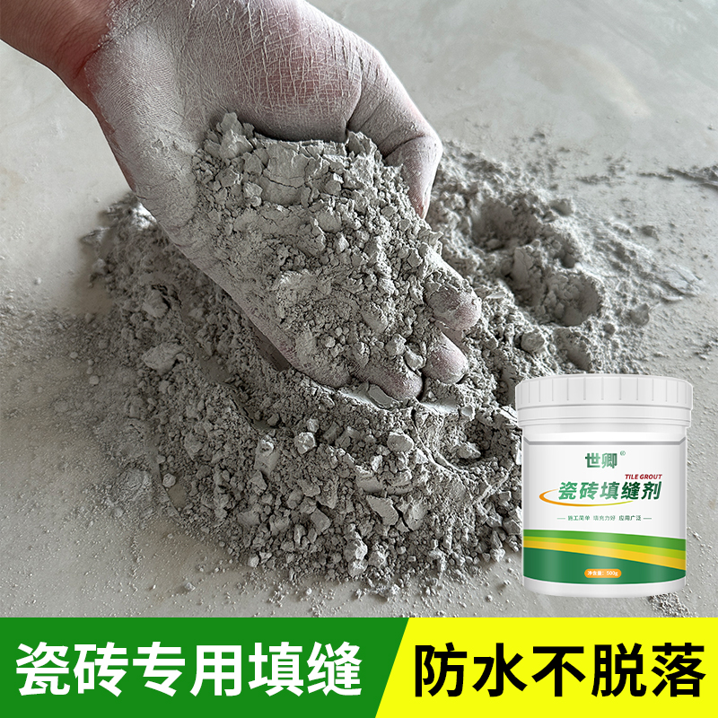 美缝剂瓷砖地砖专用填缝剂防水白水泥卫生间地板T砖缝隙填充勾缝