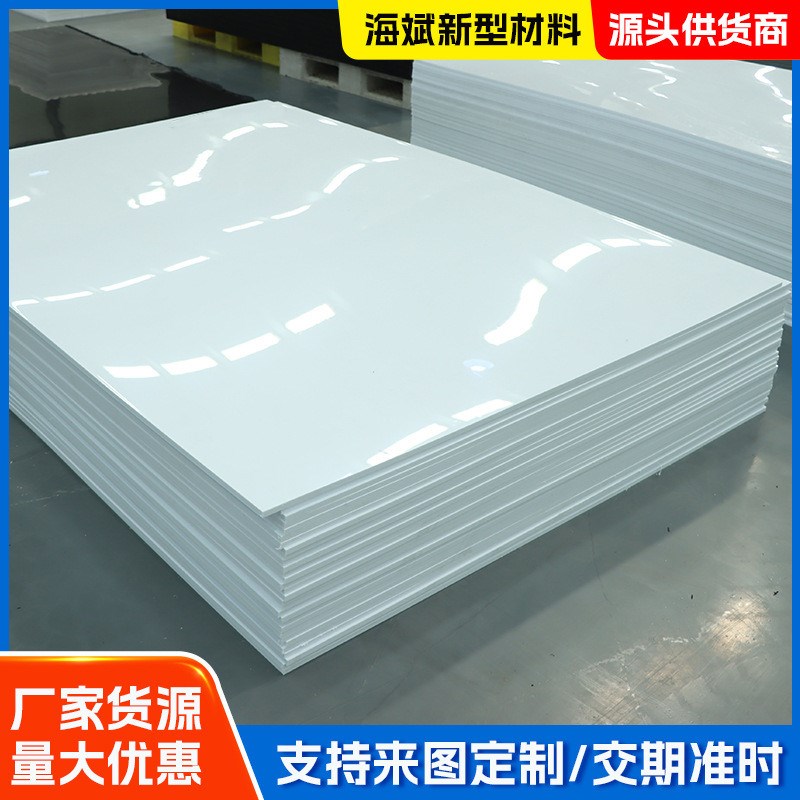 pp板材防水阻燃耐磨塑料pp板焊F接水箱水产养殖罐纯料白色硬板