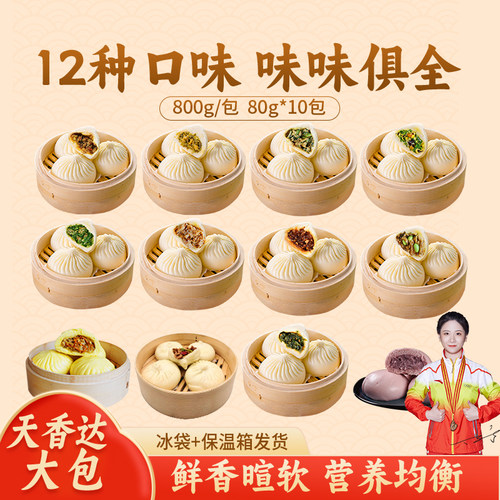 天香达速食800g多种口味肉包