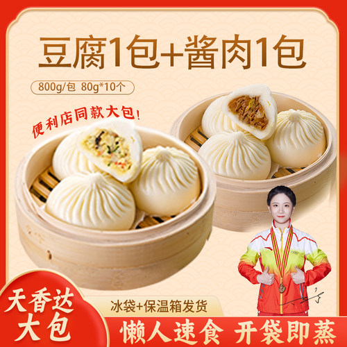 天香达速食荤素包口味