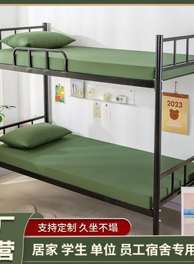 军绿色海绵床垫学生学生宿舍单人寝室上I下铺软垫硬垫折叠辱子垫