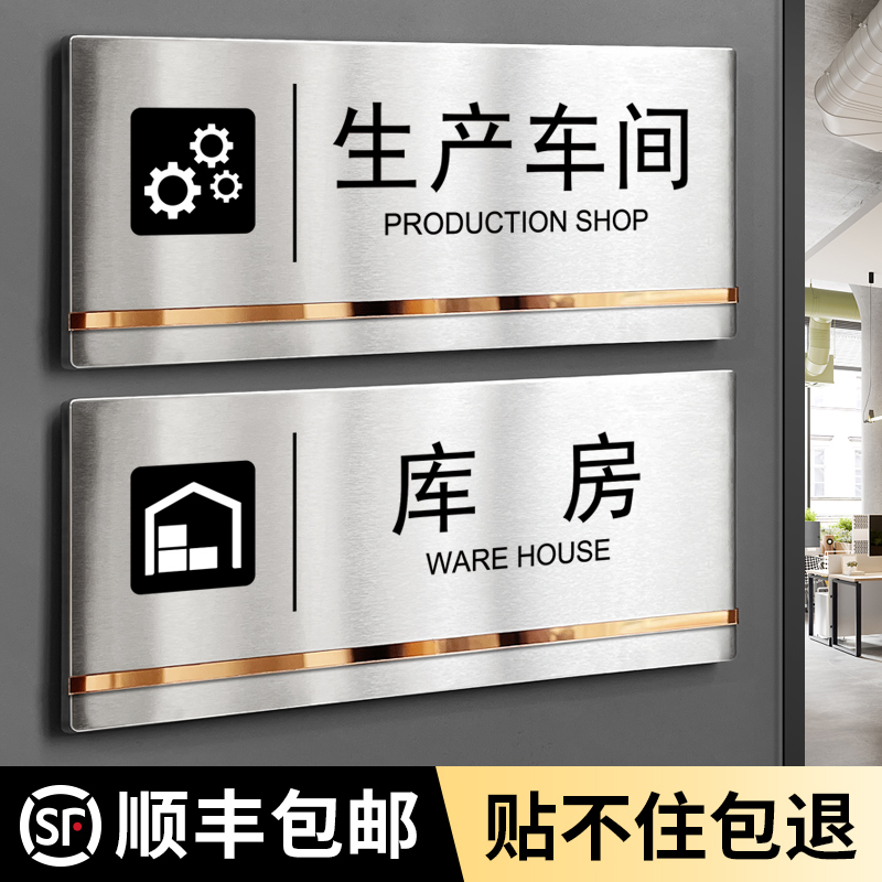 不锈钢办公室标识牌总经理室门牌定制公司部u门科室牌标志指示牌