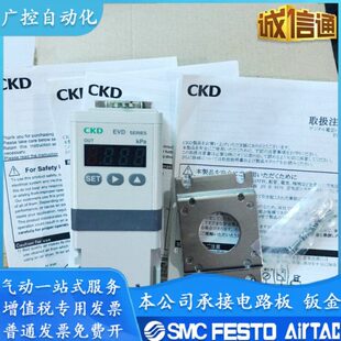 008AP原装 CKD比例阀 EVD 1900 正品