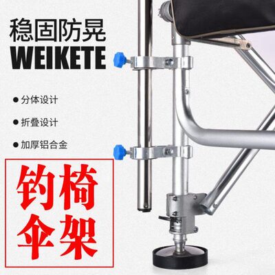 钓伞夹户外配件钓鱼伞太阳伞遮阳伞钓椅钓鱼椅固定器架大伞支架伞