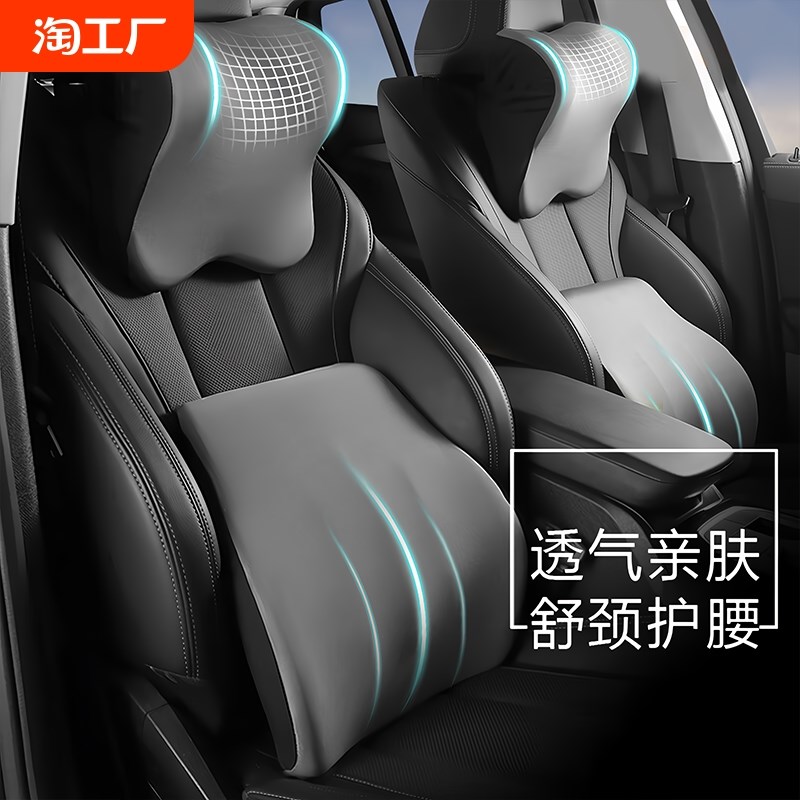 汽车头枕腰靠车用颈枕腰s垫驾驶座椅靠背车载靠垫开车腰部支撑腰