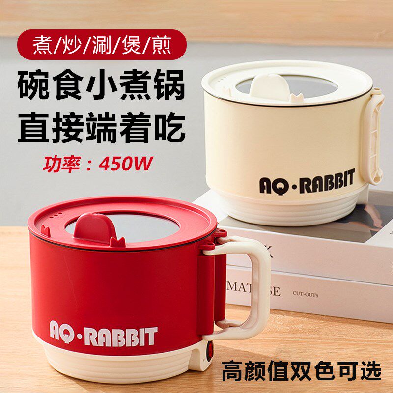 网红迷你电煮锅便携多功能小型泡面碗一人食N宿舍学生小电锅煮面