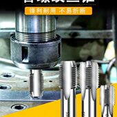 水管牙丝攻2分3分4分6分高速钢 英制管螺纹丝锥G