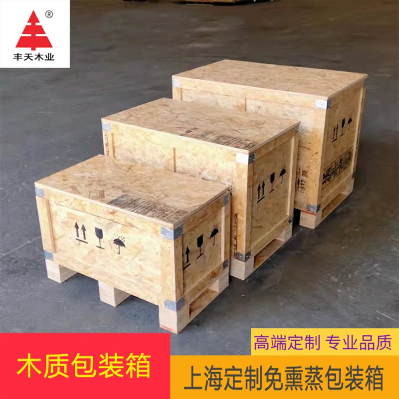 供应木质包装箱 免熏蒸可出口胶合板箱K 运输包装设备打包木箱