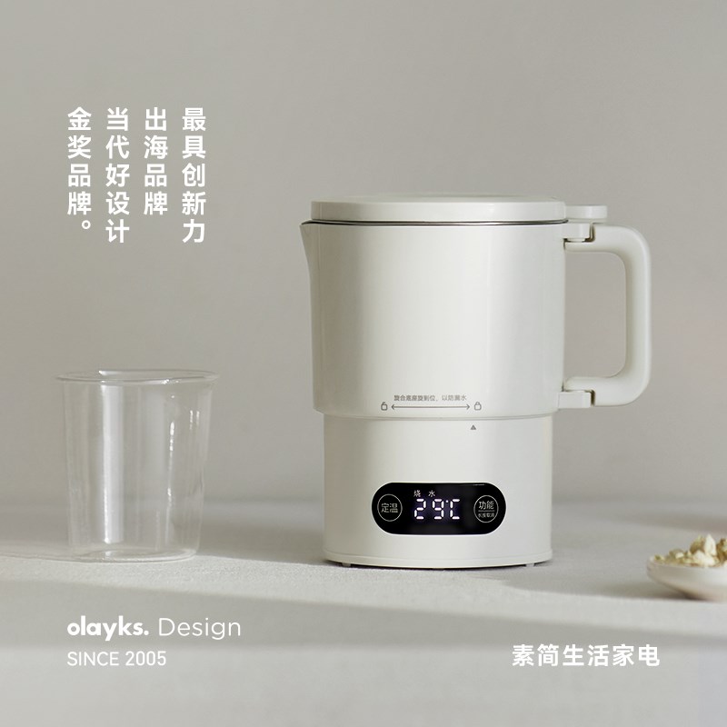 【全网低a价】olayks立时便携式烧水壶折叠电热水壶不锈钢迷你旅