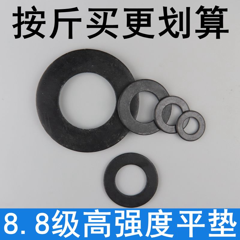 高强度平垫 加大加厚加宽垫片垫圈8.8z级 M6M8M10M12M14M16M18