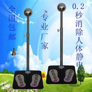 OT6081触摸静电消除器 人体静电释放球OT6081B 防静电触摸球柱