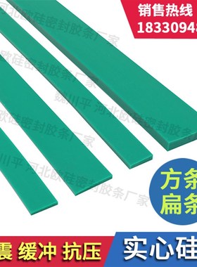 绿色硅胶条密封条l防水耐高温耐磨橡胶实心方形扁条方条型条胶皮