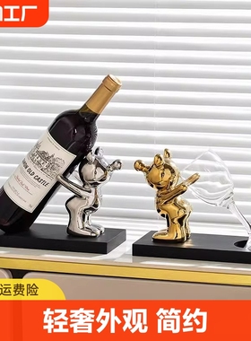 红酒架客厅酒柜电视柜装饰轻奢酒托家居摆K件乔迁礼物桌面送礼同