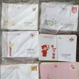 2.4元邮资封幸运封2.40元打折邮D票信封240分5.4元5元9元小封