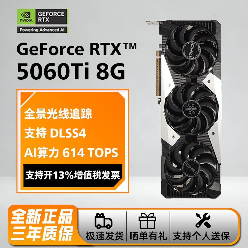 thumbnail for Brand New Asus/Colorful/Innox/Galaxy Rtx5060Ti 8G/16G Desktop Computer Independent Graphics Card