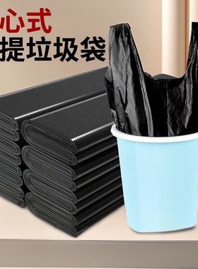 黑色加厚手提背心式垃圾袋一次性特厚塑料袋宿舍家用垃圾袋无抽绳