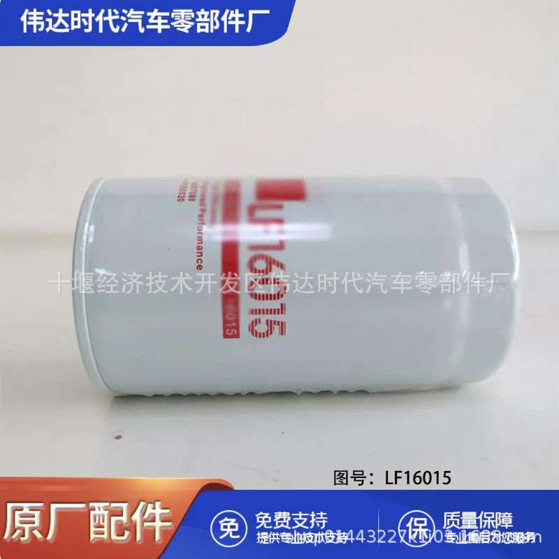 康明斯燃油滤清器LF16015 4989314燃油滤清器