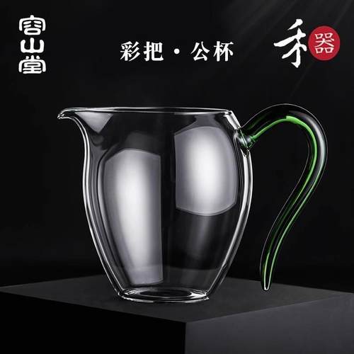 容山堂禾器玻璃公道带把茶海耐热加厚分茶器大小号公道杯玻璃禾器