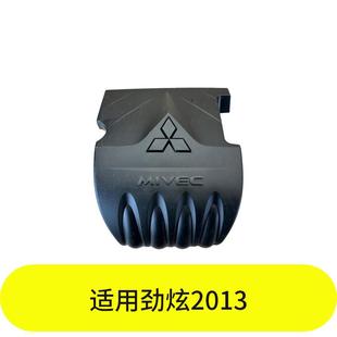 YUBO适用劲炫2013上机盖 1003A243 1.6