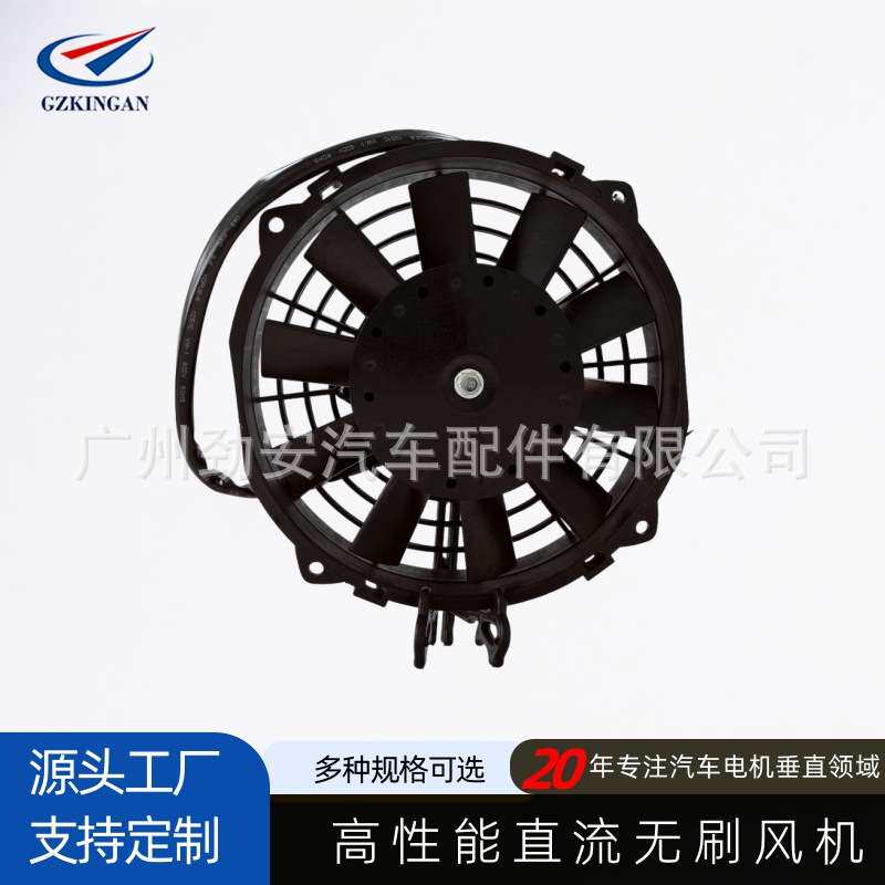 KBRL1220-8无刷汽车冷凝散热水箱通用风扇8寸冷车热管理系统风机