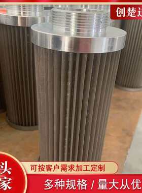 EH主油泵出口滤芯 HQ25.300.14Z 抗燃油泵高压过滤器滤网滤除杂质