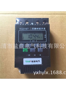 KG316T 微电脑时控开关 2/二路输出 定时器 质保2年YANP-2路控制