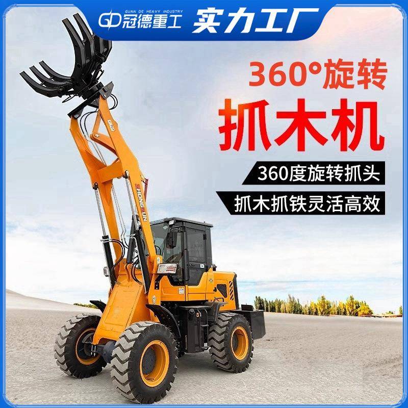 农林多功能装载机工程工地四驱柴油大臂加长工程建筑小型抓木机