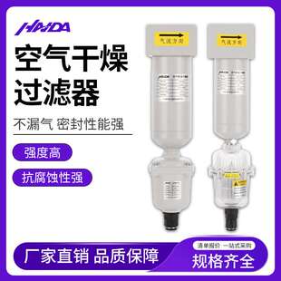 管道气源干燥器 无滤芯压缩空气精密气源干燥油水过滤器自动排水