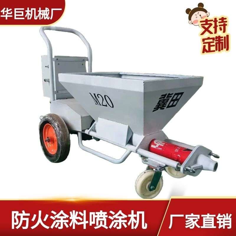 厚型防火喷涂机M20真石漆多功能防火涂料喷涂机
