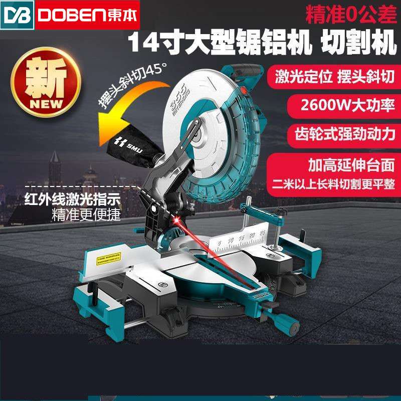 东本14寸7355A高精度锯铝机多功能摇头式切割机双木45度斜切锯