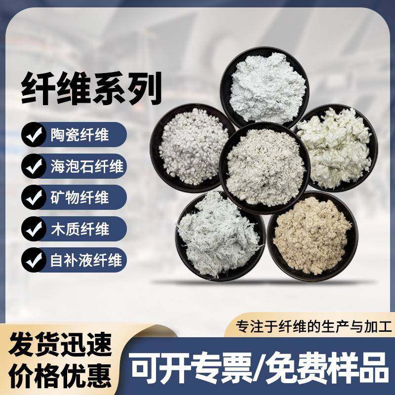 保温材料用海泡石纤维 刹车片用纤维 自补液纤维 水镁石纤维,标准件/零部件/工业耗材,其他五金件,淘宝优惠券,粉丝福利购,淘宝优惠卷