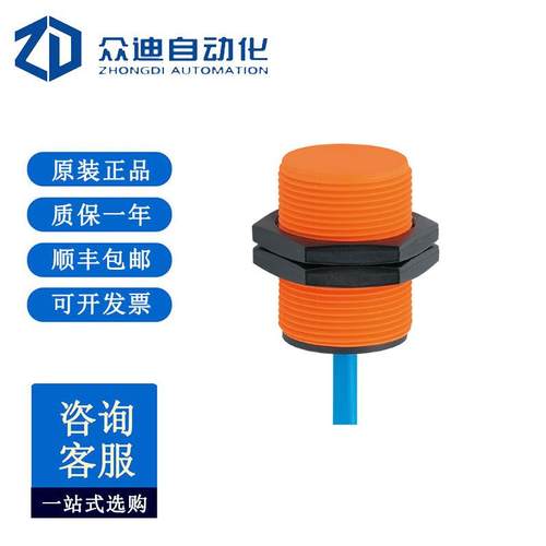 易福门NI5003电感式接近开关II-2015-N/1D/1G/2G
