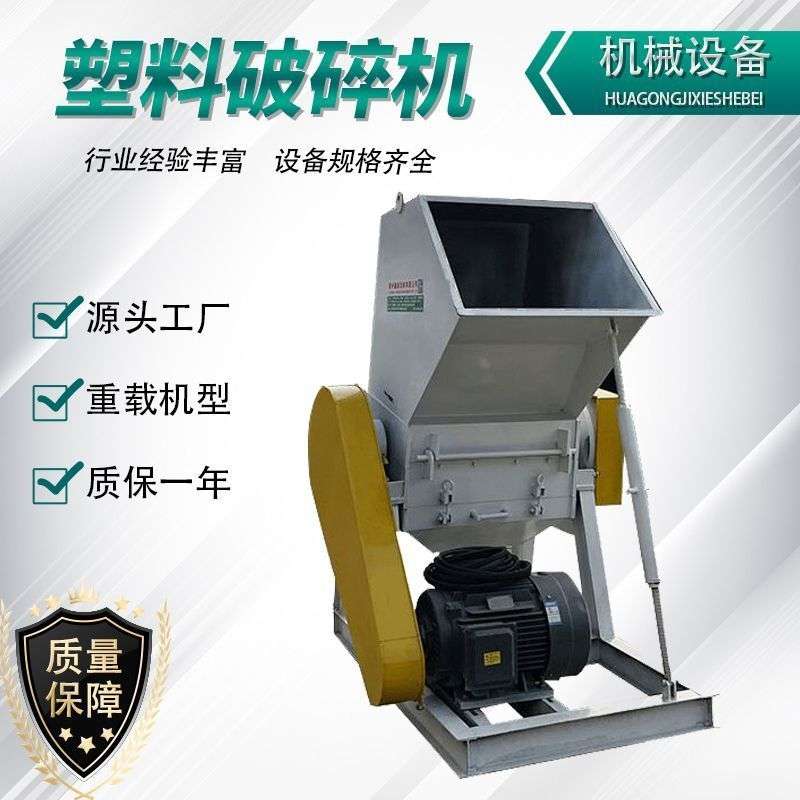 塑料粉碎机多功能水口料碎料机小型静音塑料破碎机打料机