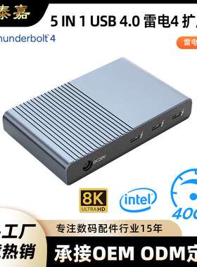 Thunderbolt雷电4扩展坞多屏异显40Gbps超清8k桌面雷雳4拓展坞