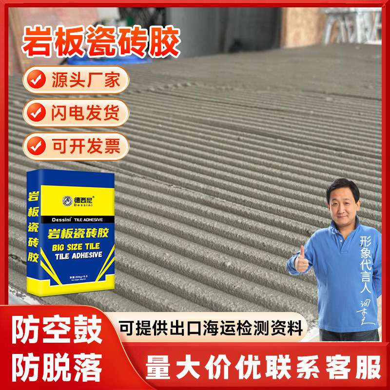德西尼C2TES1超柔大板瓷砖胶岩板瓷砖胶大板瓷砖胶S1瓷砖胶
