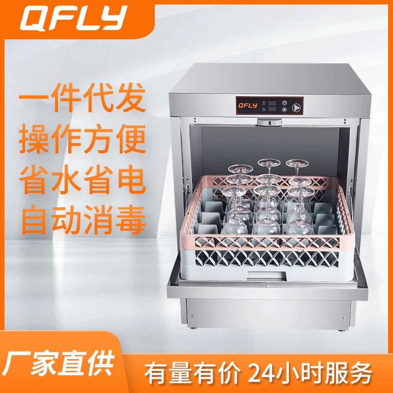 祺晖台下式洗碗机商用全自动饭店小大型酒吧KTV洗杯机餐厅酒店