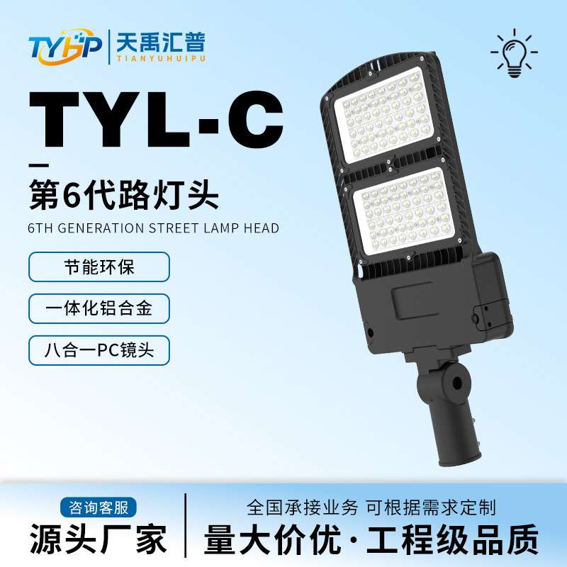 市政工程LED路灯头高杆灯户外城市照明压铸铝亮化光源