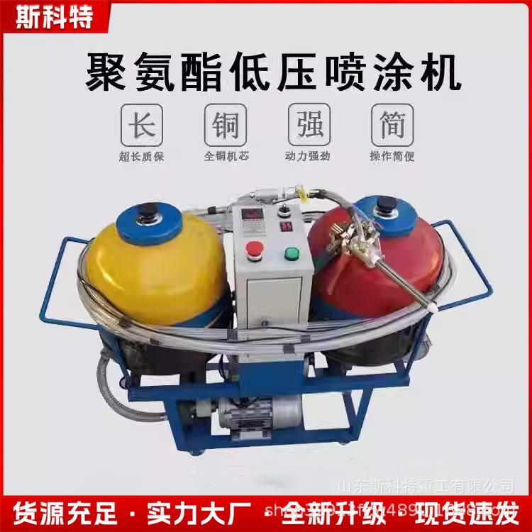 全自动保温低压发泡机管道补口浇注机冷库小型便携式聚氨酯喷涂机