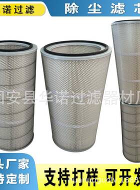 替代P03-0025 P03-0034 P03-0050 过滤器除尘滤芯滤筒空气滤清器