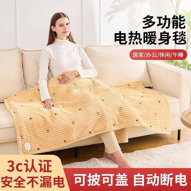 电热毯盖腿办公室盖毯暖身毯暖脚器取暖小型加热毯坐垫护膝毯,标准件/零部件/工业耗材,其他五金件,淘宝优惠券,粉丝福利购,淘宝优惠卷