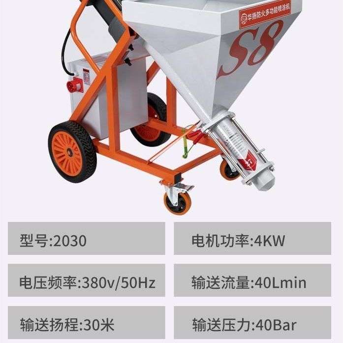 华扬S8防火真石漆大功率喷涂机