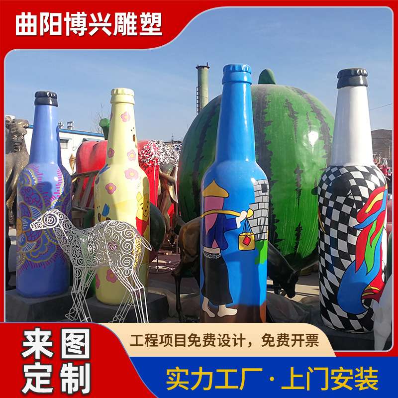创意酒瓶雕塑玻璃钢广场商业美陈酒店景观树脂彩绘瓶子摆件
