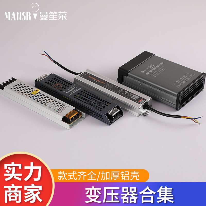 LED长条开关电源静音变压器220伏转12v灯带超薄
